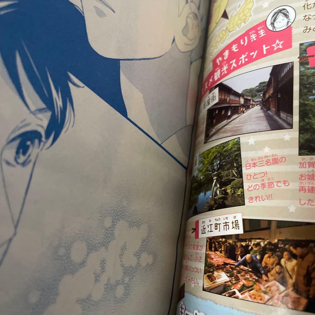 マーガレット2013年23号