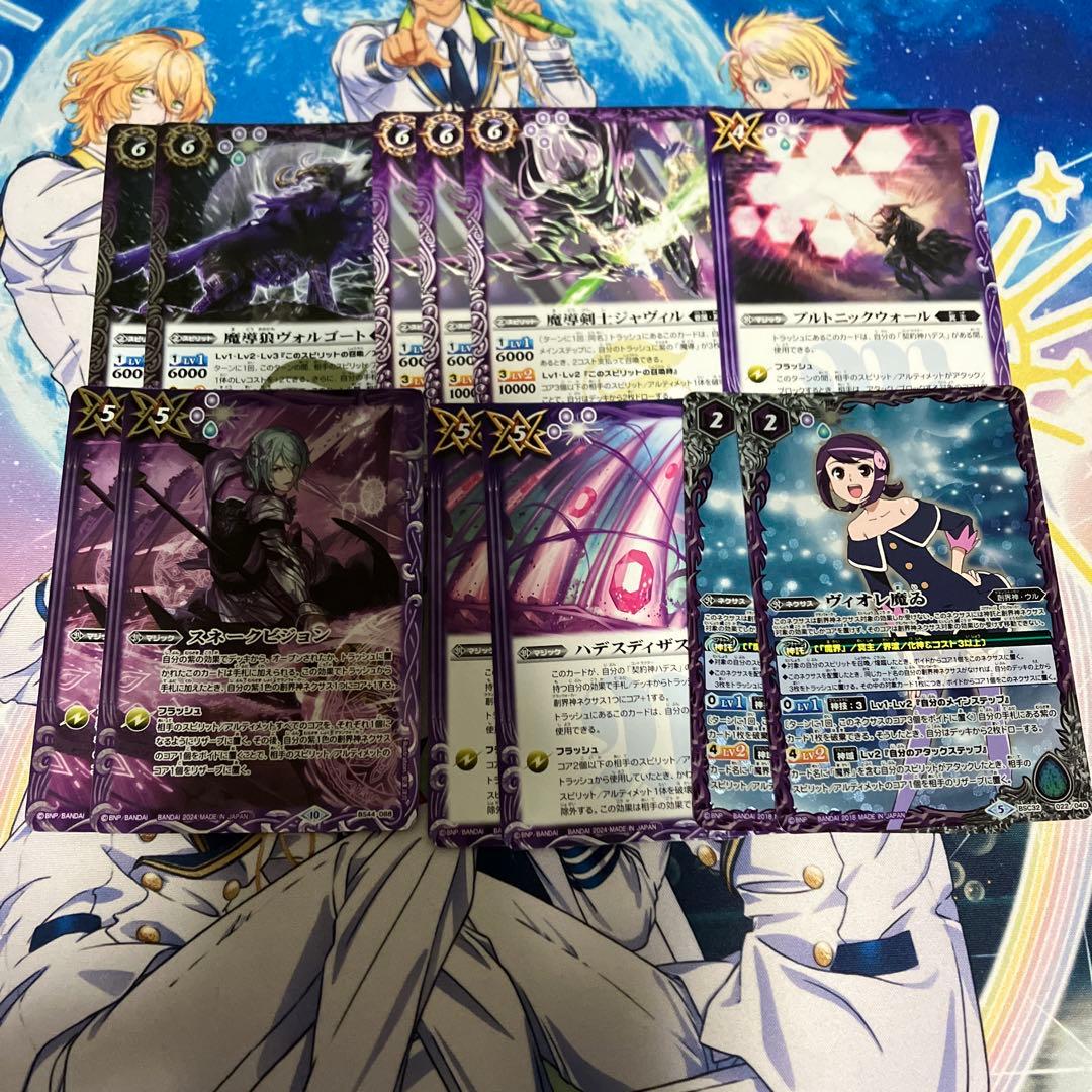 ハデス　冥主デッキ　おまけ＋スリーブ付き