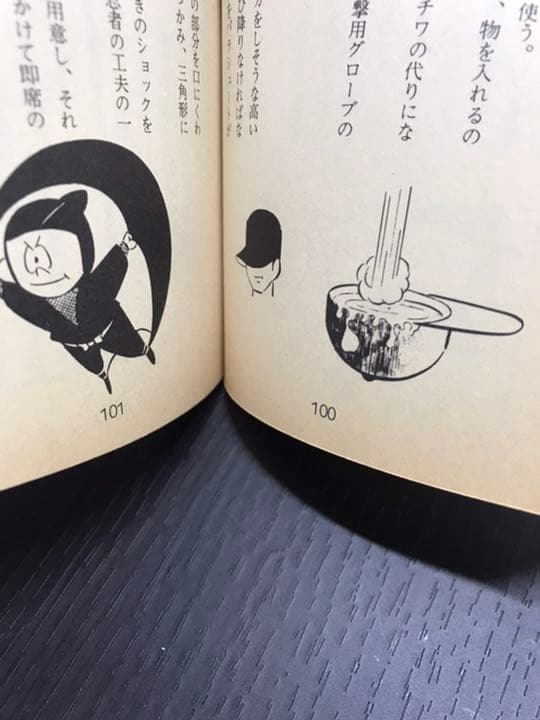 レインジャー忍法　冒険のヒーローになれる　宮崎惇