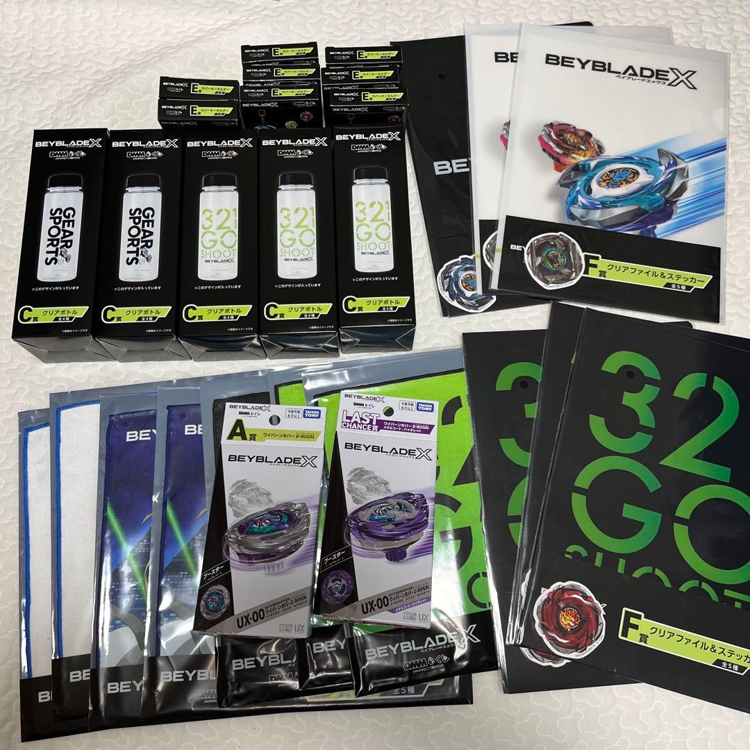 [週末限定］ベイブレードX DMMワイバーンホバー ラストチャンス賞 A賞 他