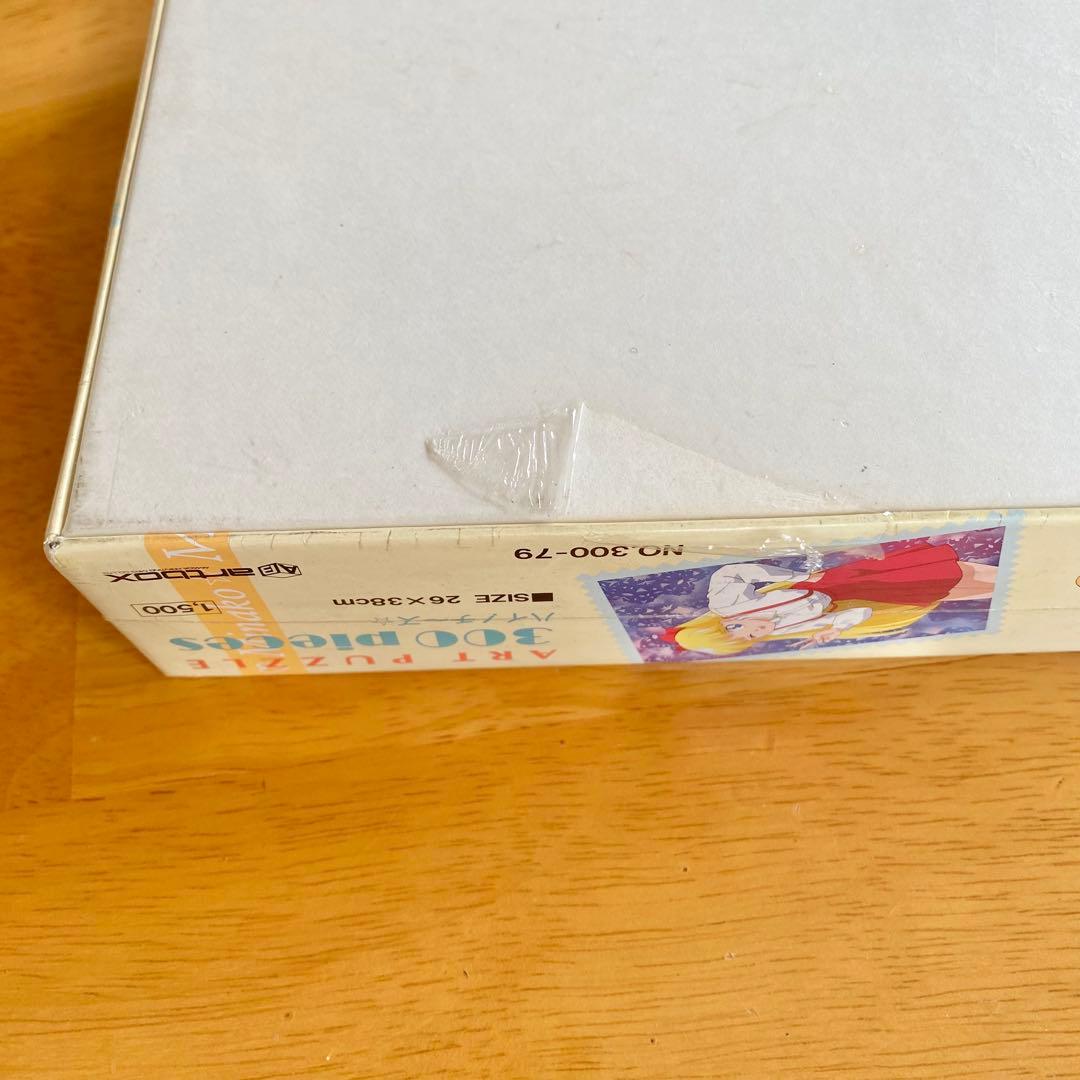 【未使用品】希少！ まとめ売 美少女戦士セーラームーン パズル 300ピース