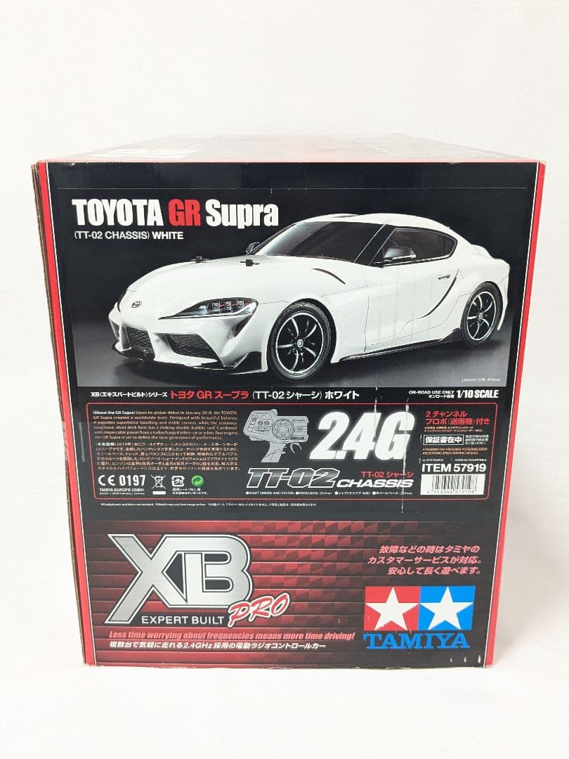 1/10RC XB トヨタ GR スープラ (TT-02シャーシ) ホワイト