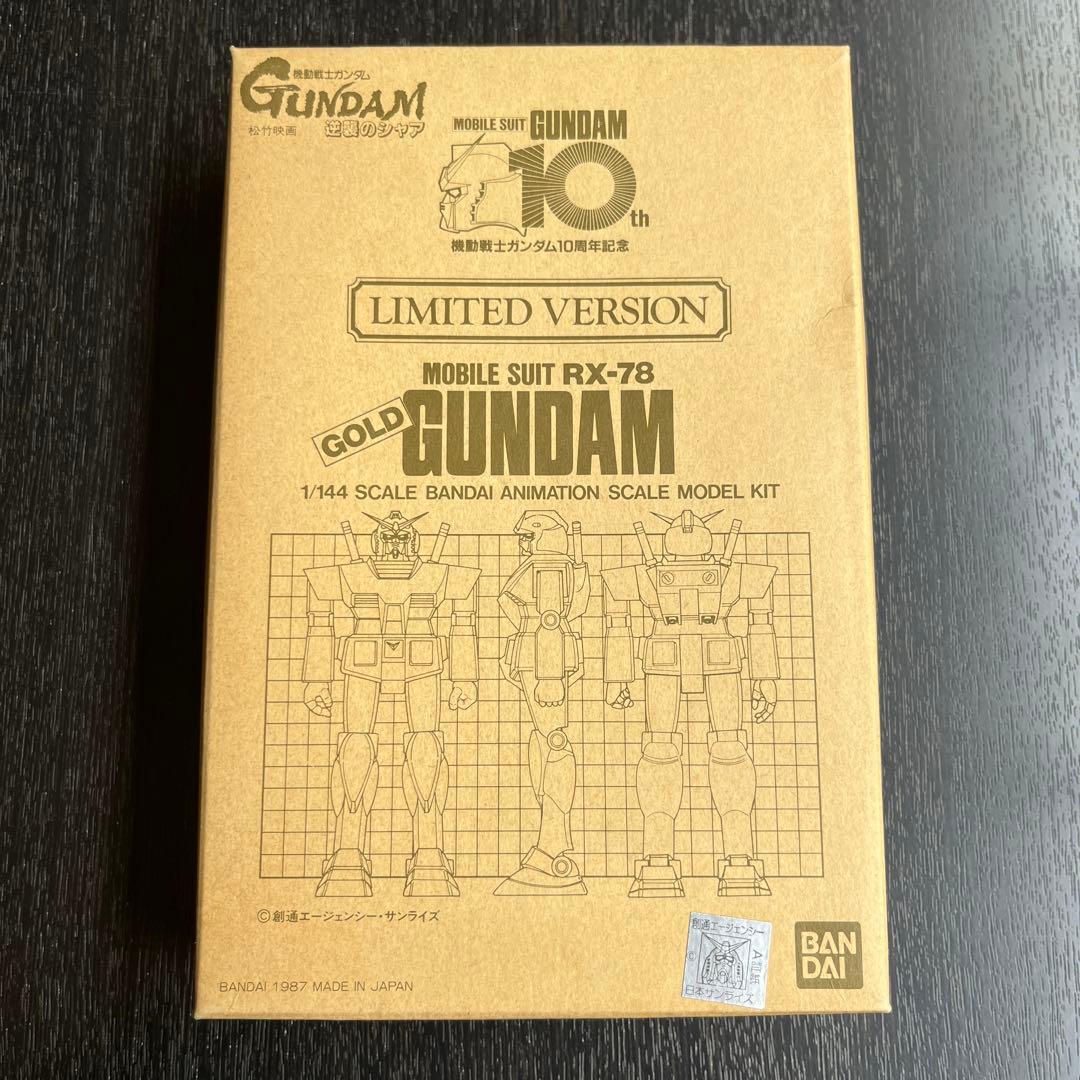 ガンダム ゴールドメッキver 1/144 機動戦士ガンダム10周年記念 非売品
