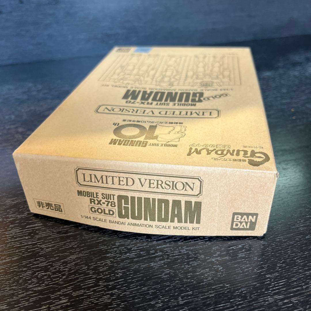 ガンダム ゴールドメッキver 1/144 機動戦士ガンダム10周年記念 非売品