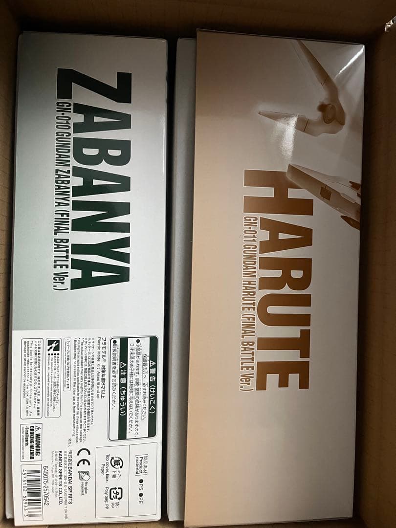 HG 1/144 ガンダムハルート＆サバーニャ（最終決戦仕様）セット　新品未開封