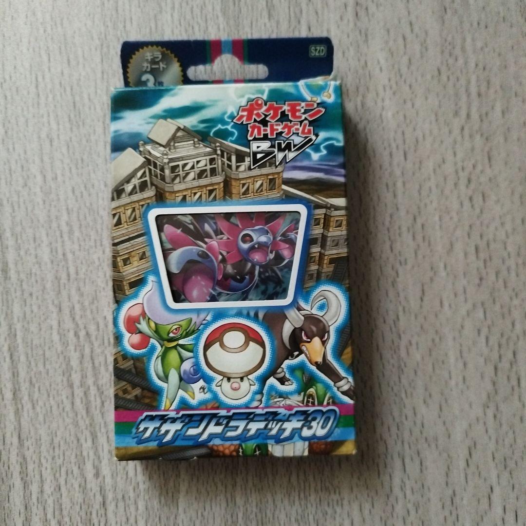 ポケモンカード　サザンドラ、ガブリアスデッキ30　開封済