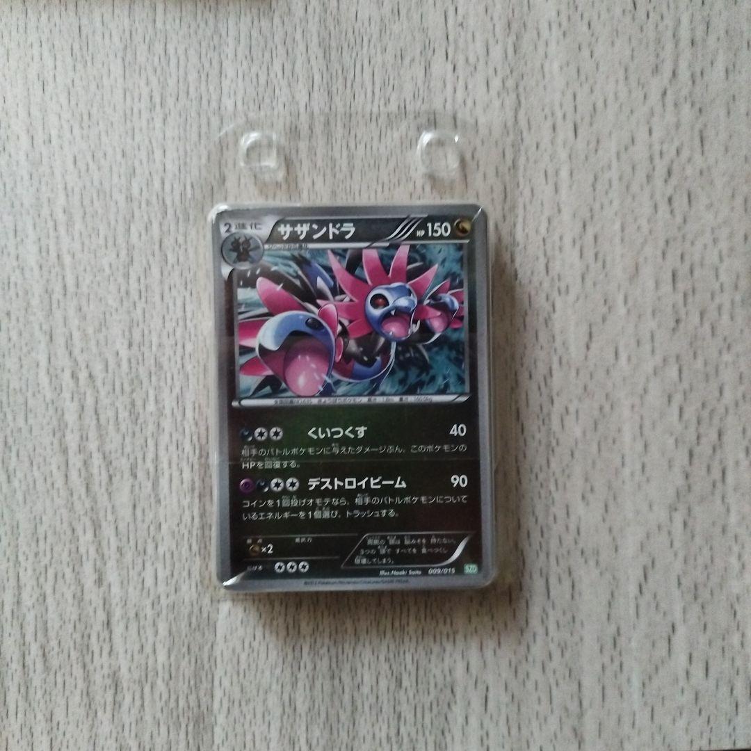 ポケモンカード　サザンドラ、ガブリアスデッキ30　開封済