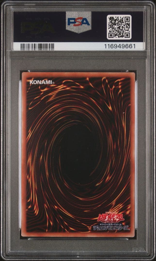 【PSA10】青眼の究極亜竜 20thシークレットレア