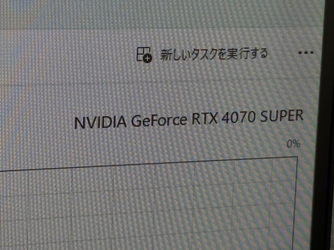 グラフィックボード・グラボ・ビデオカード RTX 4070 Super 12GB MSI VENTUS 2X OC