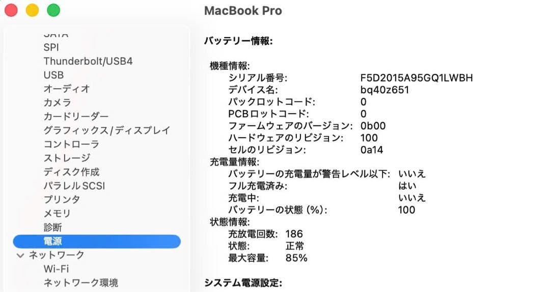 美品 Macbook Pro 2021 16インチ M1 pro
