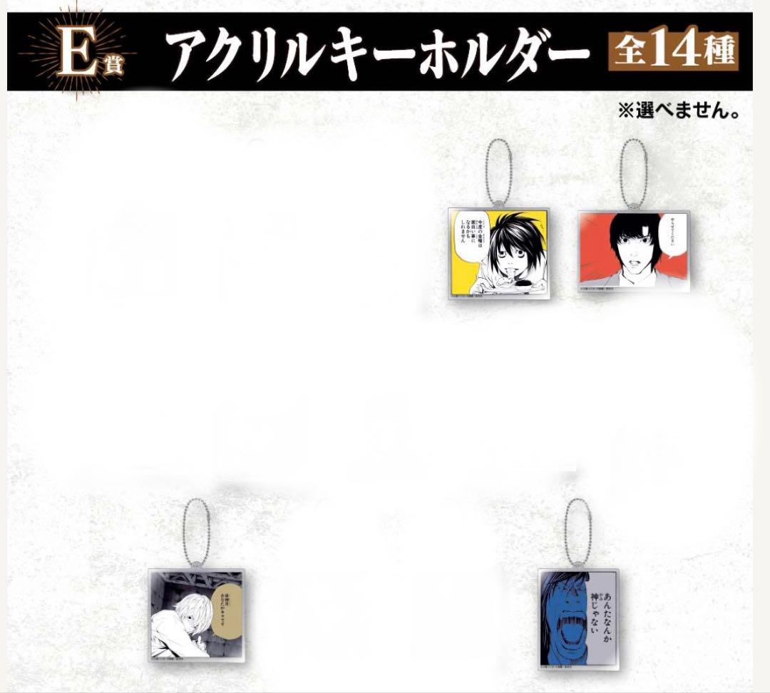 【新品未開封】デスノートくじ　まとめ売り　Wチャンス賞