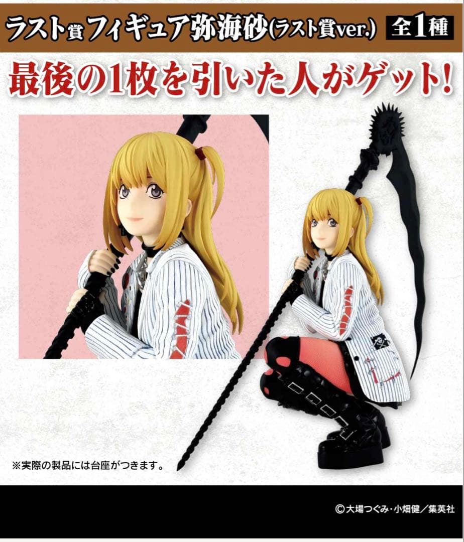 【新品未開封】デスノートくじ　まとめ売り　Wチャンス賞