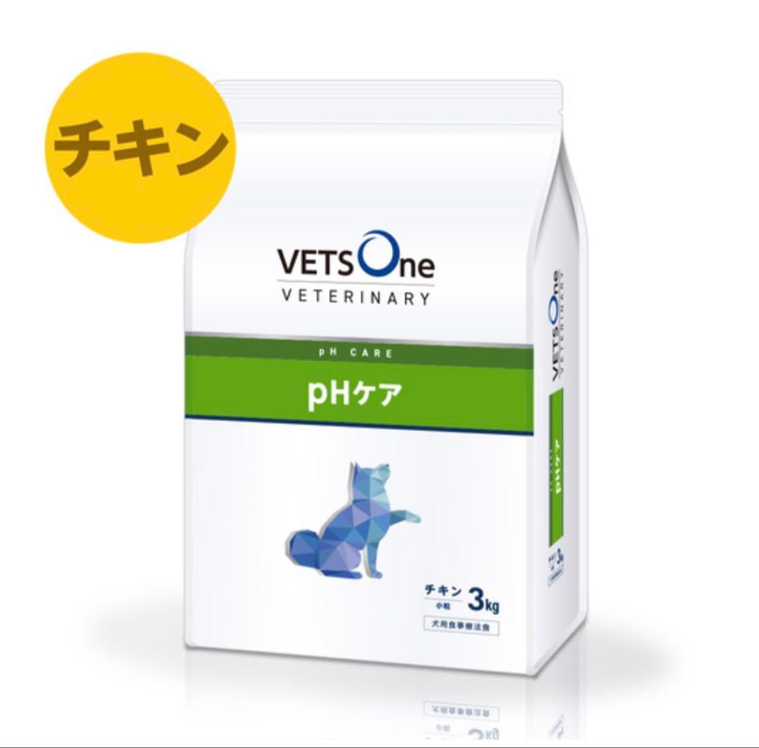 VETS One pHケア チキン 3kg 2個