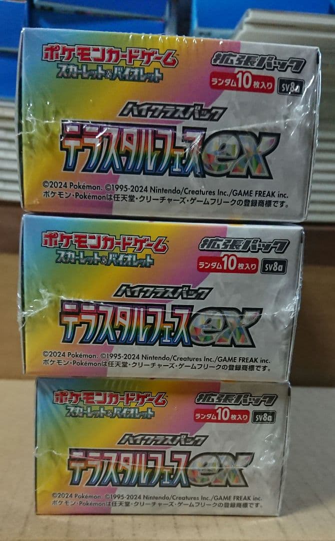 テラスタルフェスex シュリンク付き スタートデッキ100 バトルコレクション