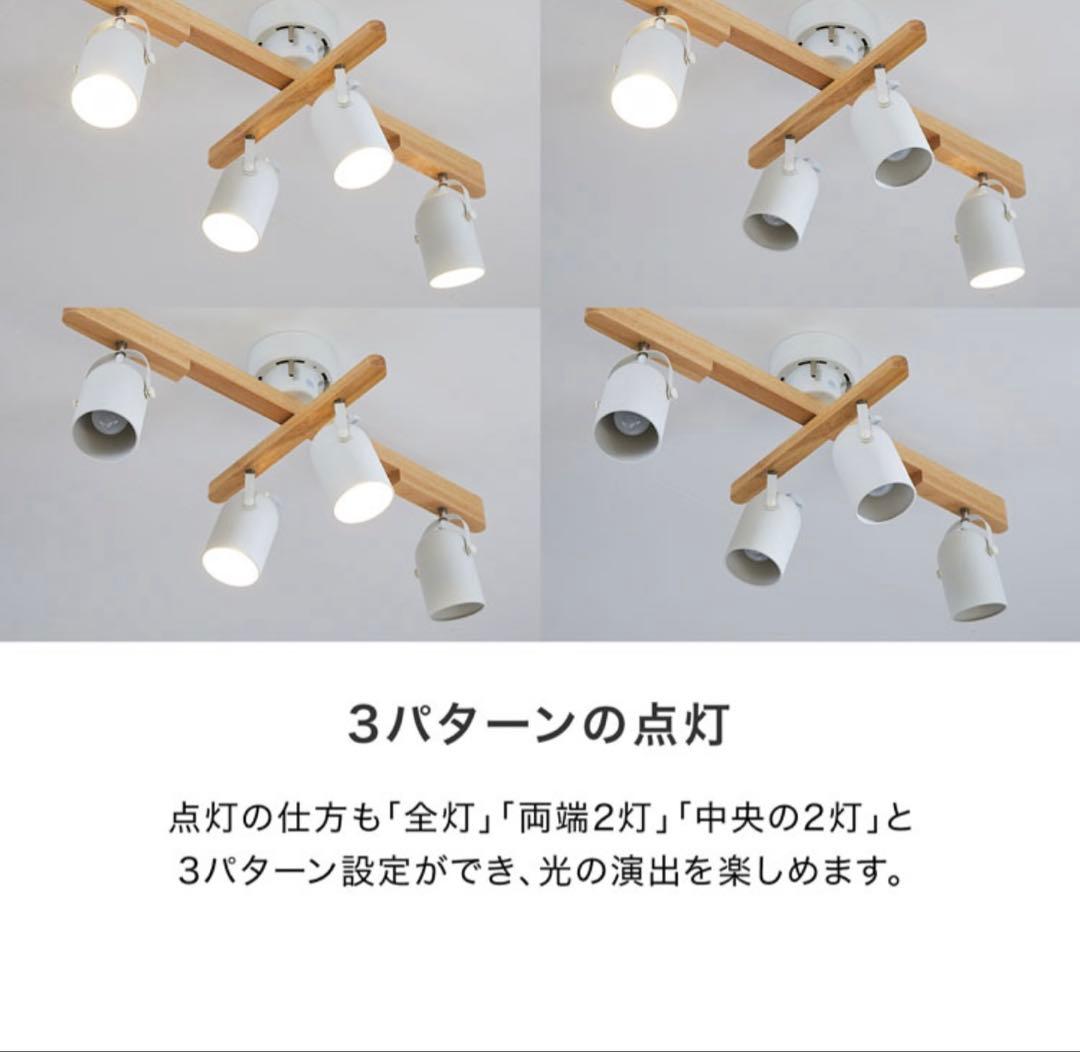 LOWYA シーリングライト　New Stoss 2 v3-WH ホワイト　4灯