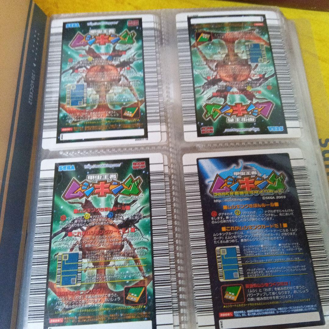 ムシキングカード