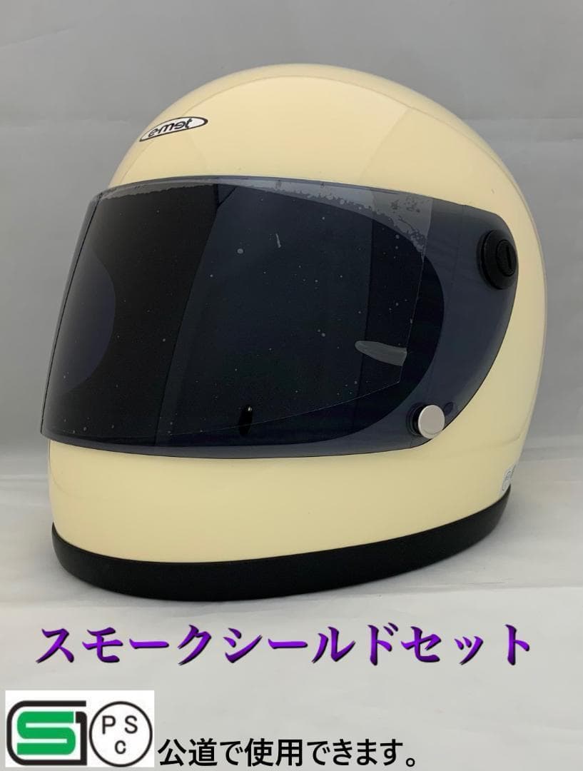 ビンテージフルフェイス　族ヘル　アイボリー　スモークシールドセット 新品 未使用