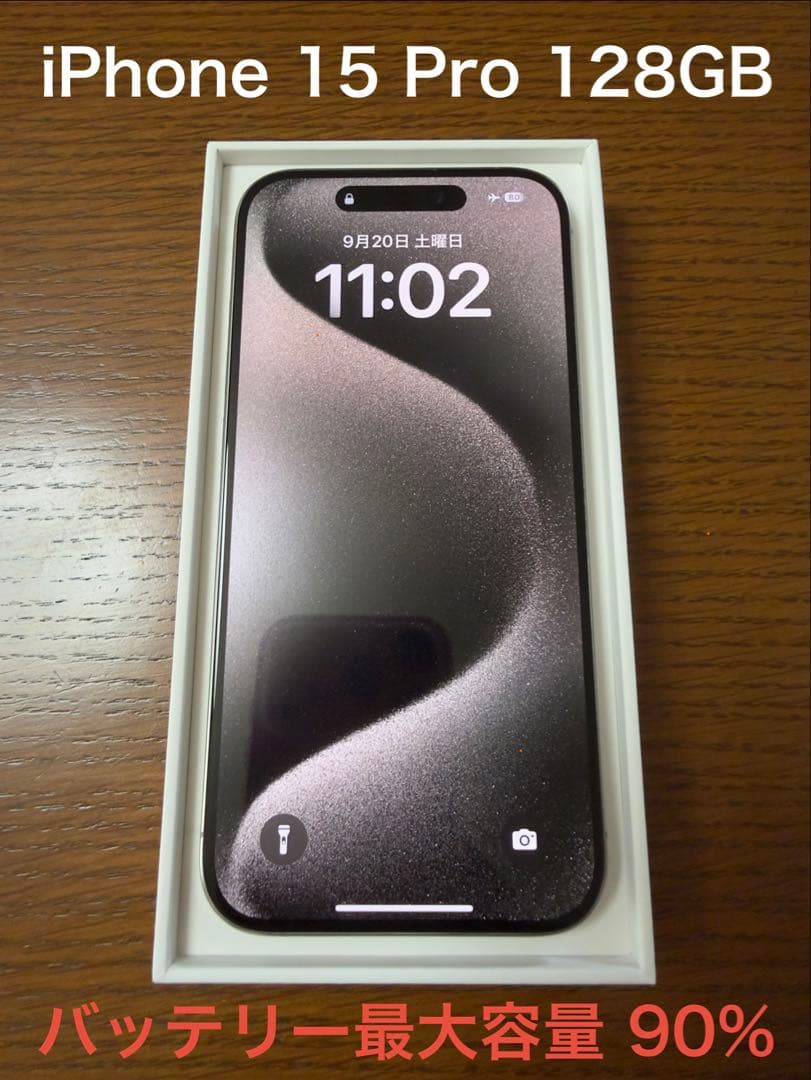 R*i様 iPhone 15 Pro 128GB ナチュラルチタニウム SIMフ