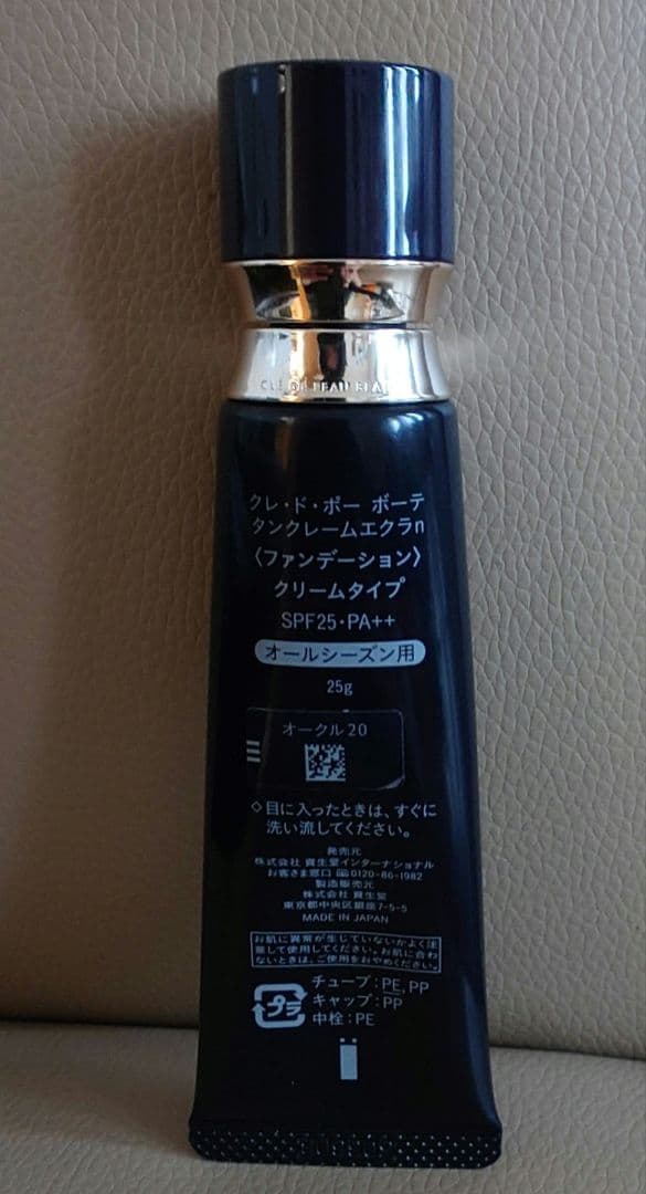 クレ・ド・ポー　ボーテ　タンクレームエクラn オークル20