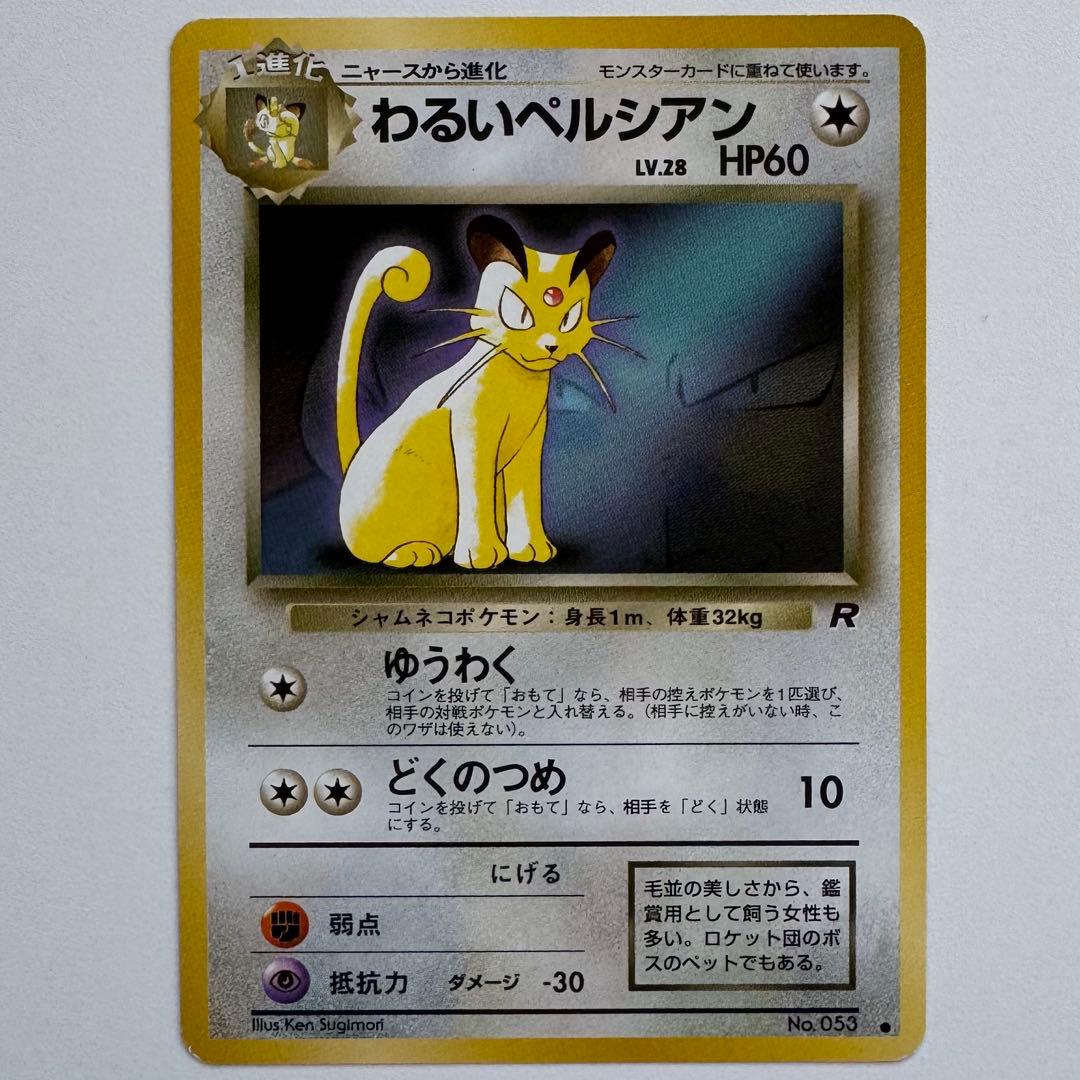 【レトロ】ポケモンカード ファンクラブ　vol.1〜5　まとめ売り