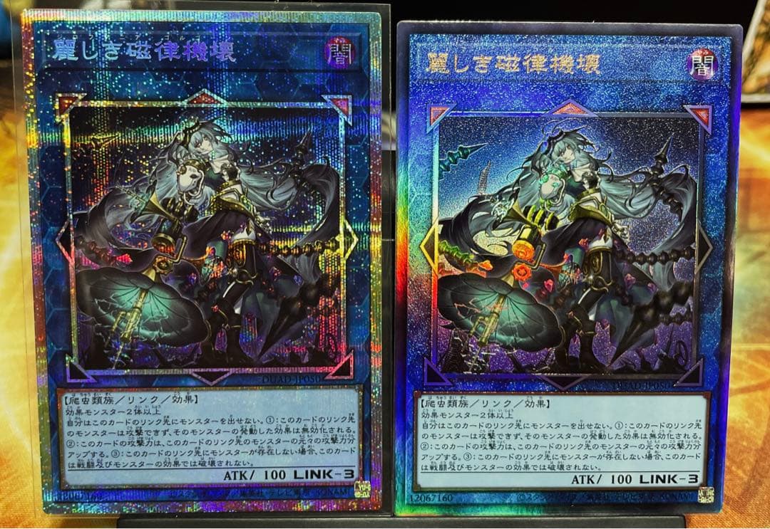 遊戯王 麗しき磁律機壊　ジロフソニア・ゴルゴーン　プリシク　1枚　レリーフ　1枚