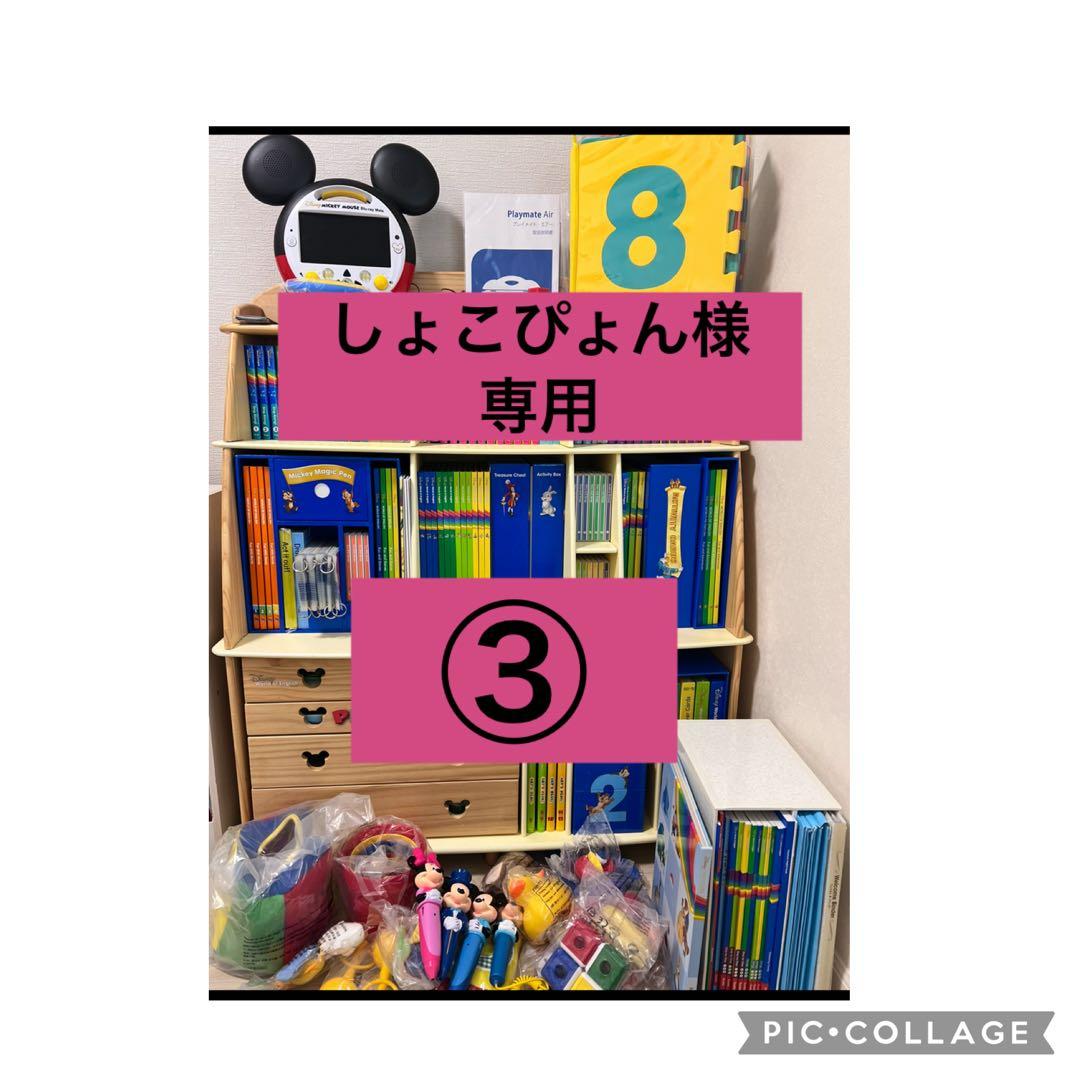 しょこぴょん 3/5 dweセット