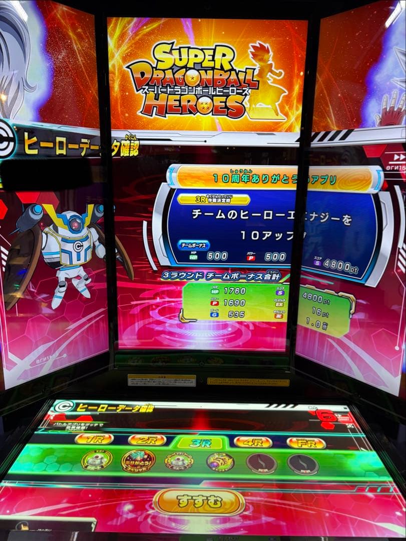 ドラゴンボールヒーローズ　引退品