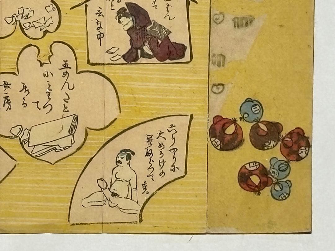 「春画 おもちゃ絵」木版刷り 1枚|木版画 艶本 わじるし 浮世絵
