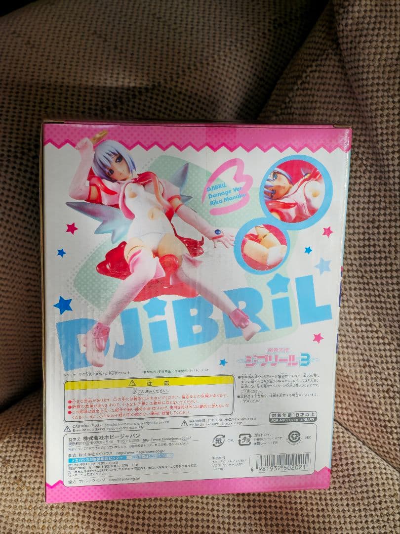 魔界天使ジブリール　ダメージVer.　フィギュア