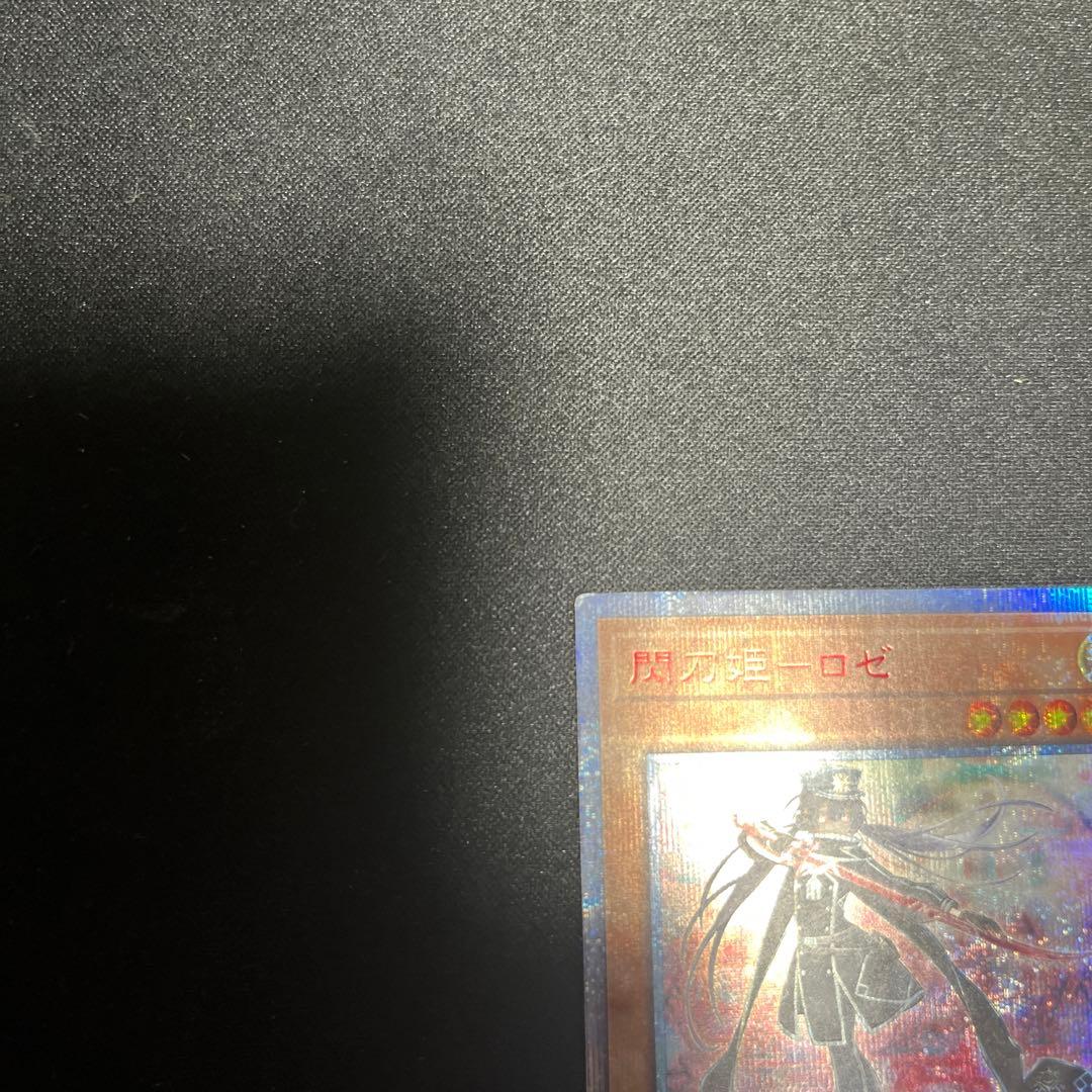 閃刀姫ロゼ 20th 遊戯王