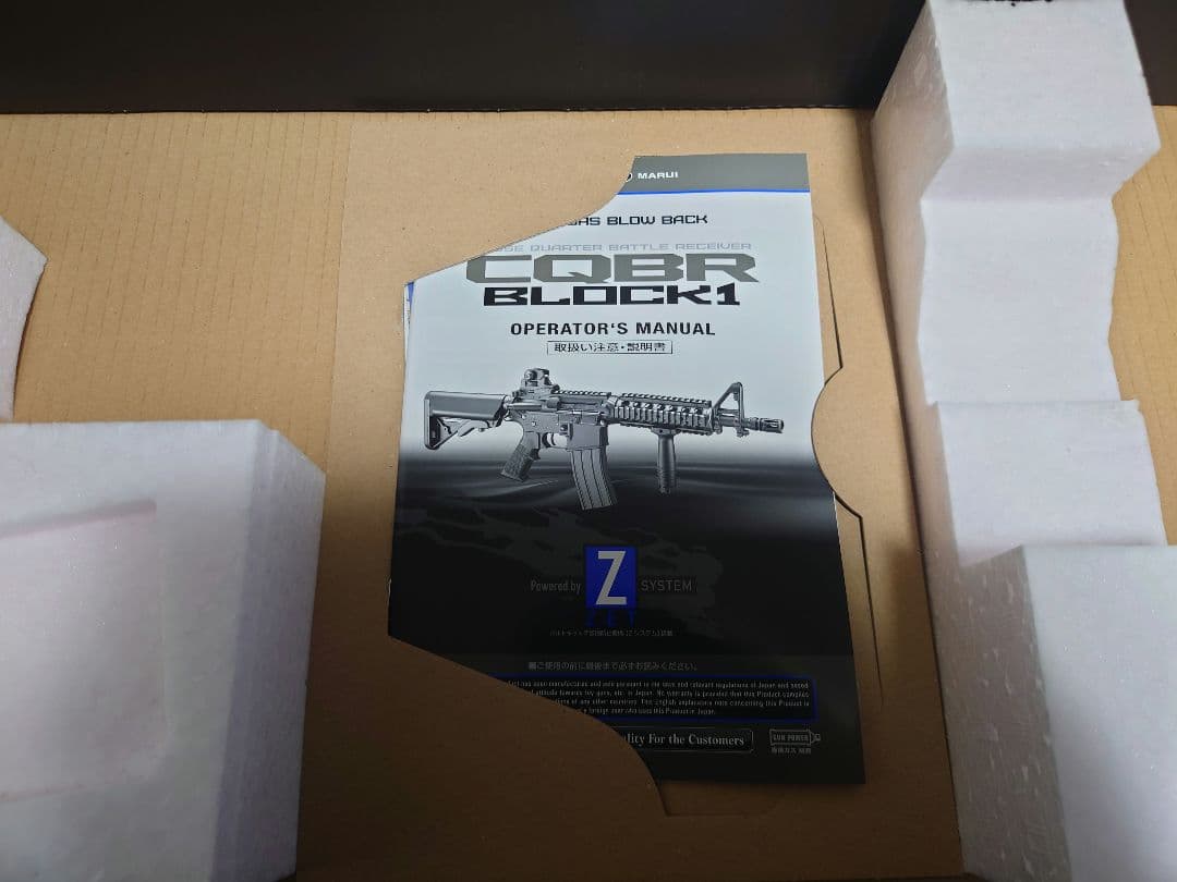 りゅう　東京マルイ　ガスブローバックライフル