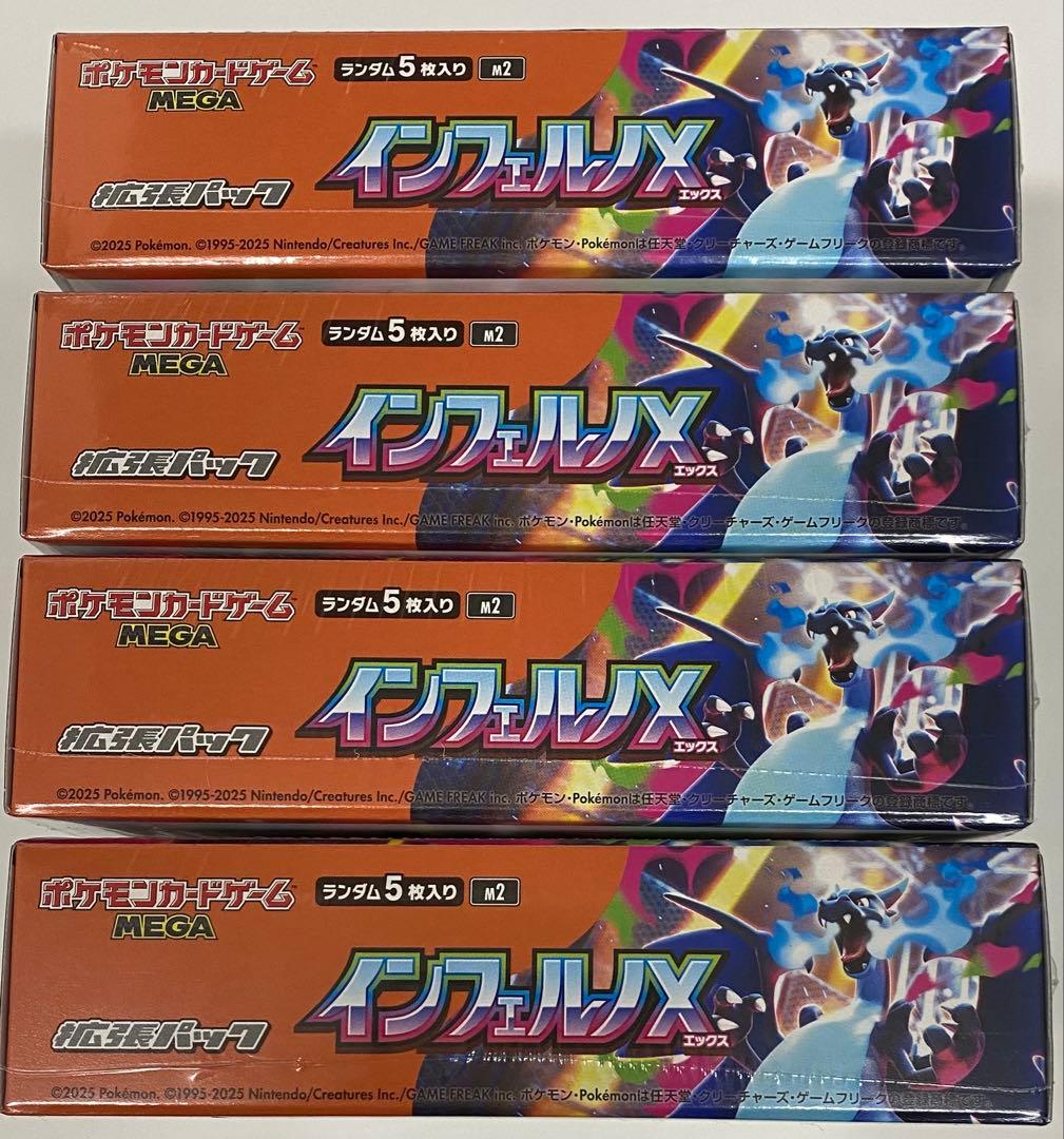 ポケモンカード　インフェルノX 未開封シュリンク付き4BOX