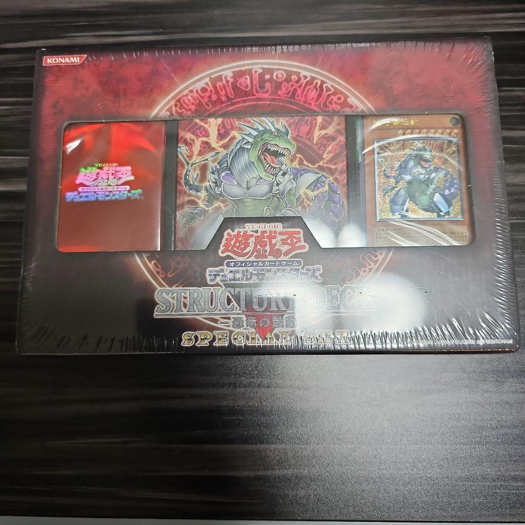 恐竜の鼓動スペシャルセット遊戯王アジアチャンピオンシップ2018 スリーブセット