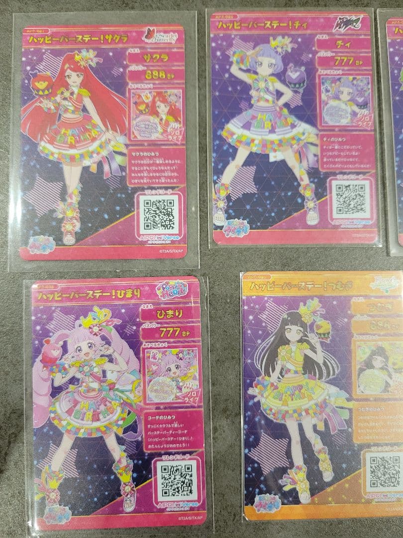 【アイプリ】ハッピーバースデーコンプリートセット【裏面写真追加】