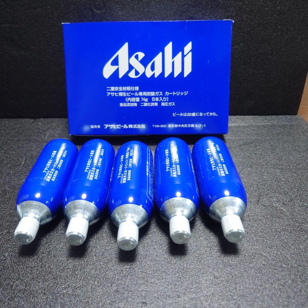 美品❗アサヒスーパードライビールサーバー(フルセット)炭ガス5本付