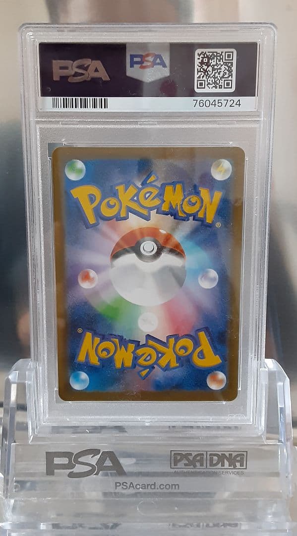 ポケモンカード インテレオンVmax SA PSA10