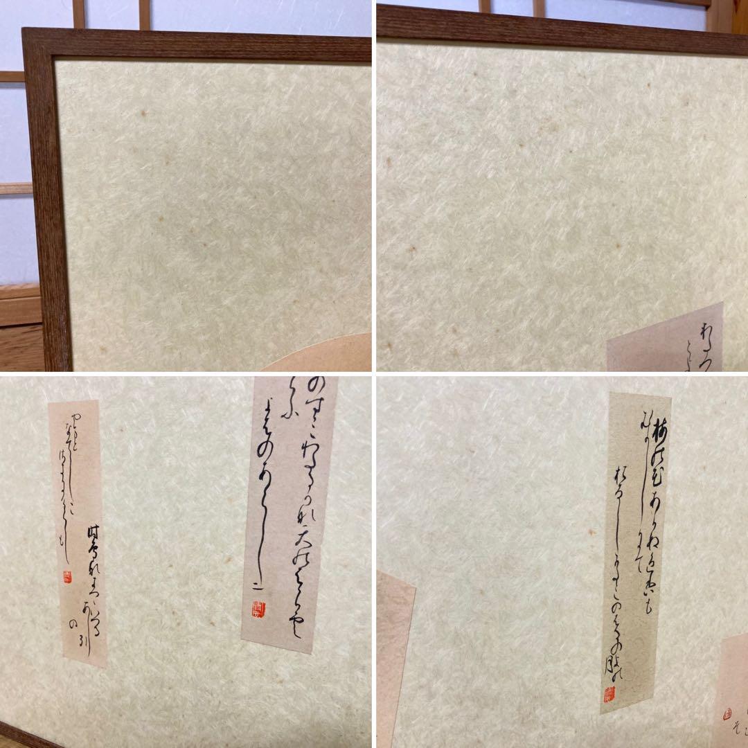 和歌 短歌 詩 古典 和風 衝立 屏風 茶道具 パーテーション 大型 レトロ