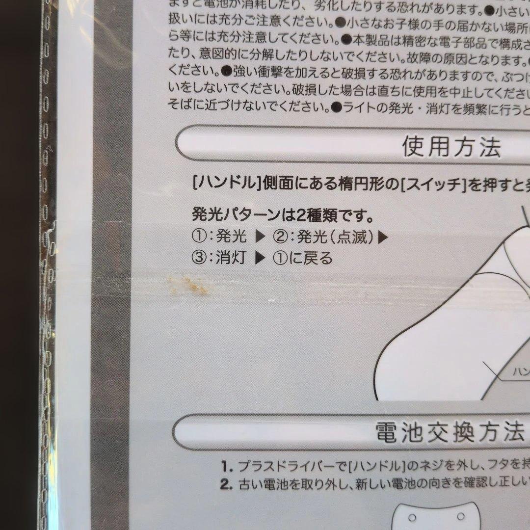 上白石萌音 yattokosa2021FC限定ペンライト