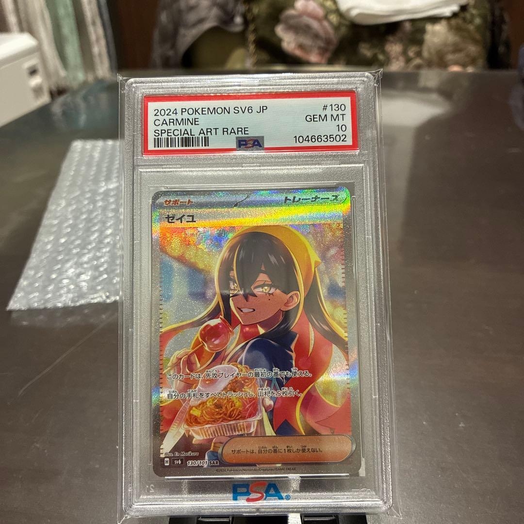 リーリエ4点 ゼイユ