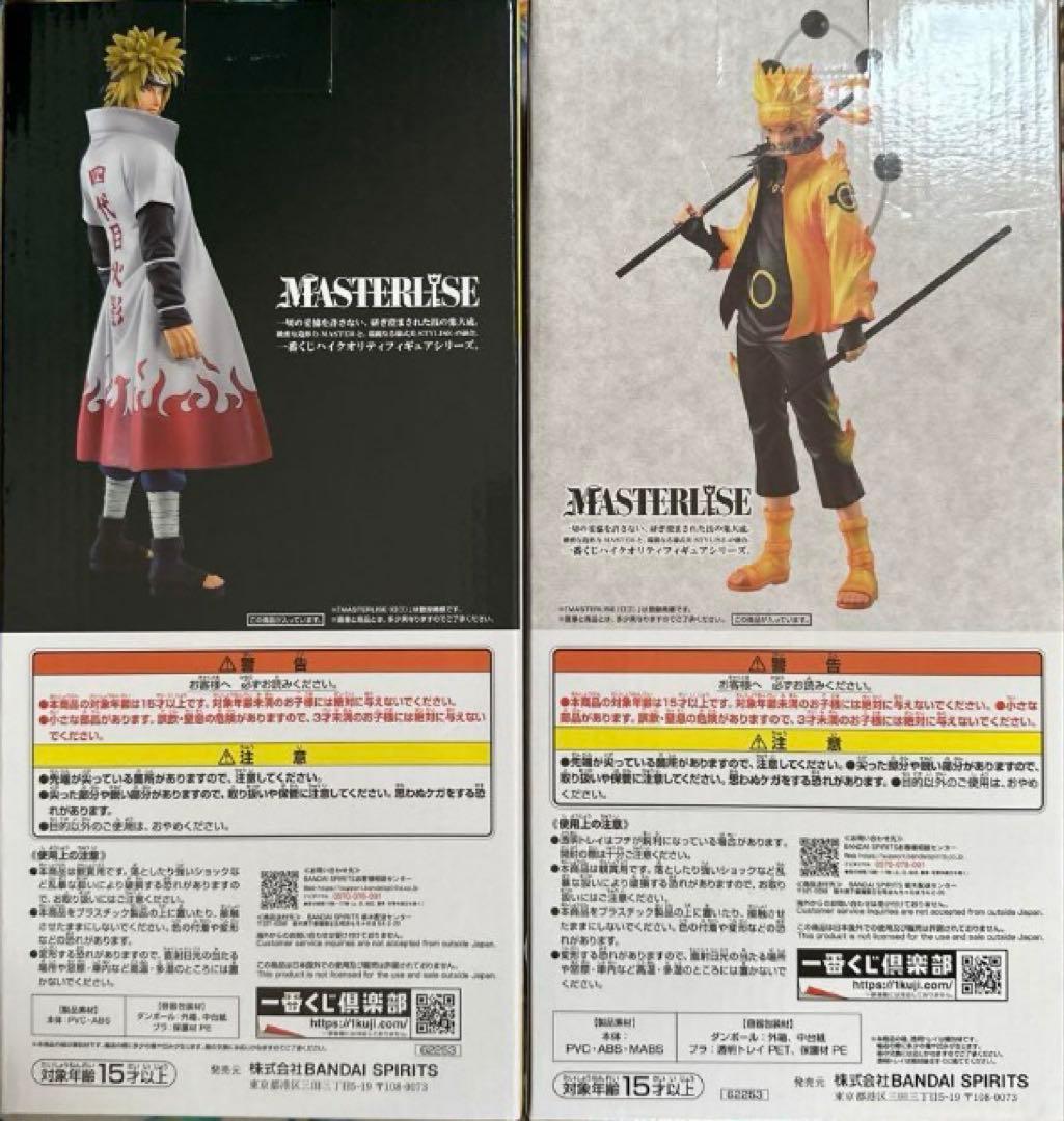 ナルトnaruto一番くじＡ賞うずまきナルト ラストワン ミナト新品未開封か