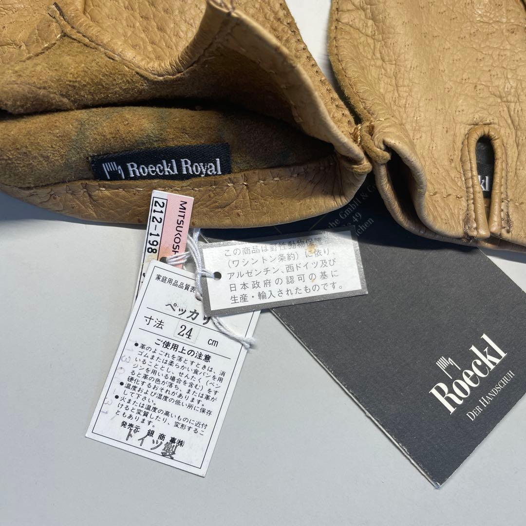 未使用　ペッカリー　１枚革　ドイツ製　サイズ9 ベージュ色 ライニング無