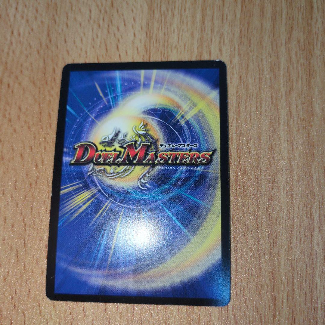 ボルシャック大和ドラゴン　シークレット