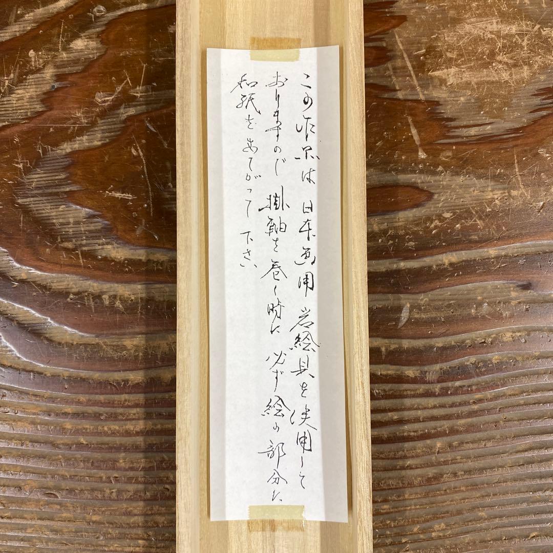 美品 掛け軸 柳沢寿江作 柿図 花鳥 共箱 太巻き 縁起物