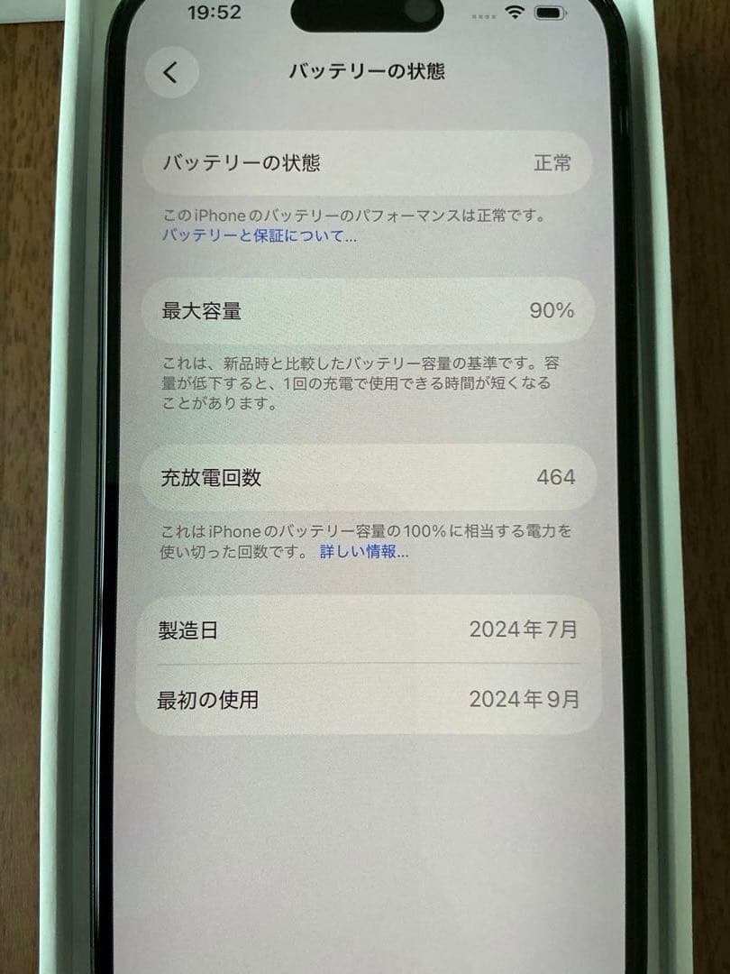 期間限定値下【美品】Apple iPhone15 128GB バッテリー90%