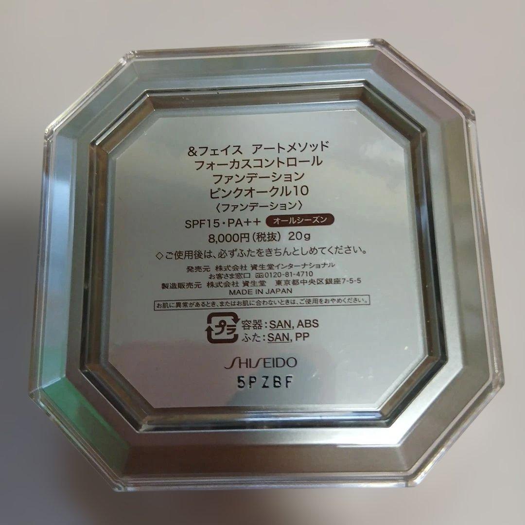 ＆フェイス　アートメソッド　フォーカスコントロール　ファンデーション