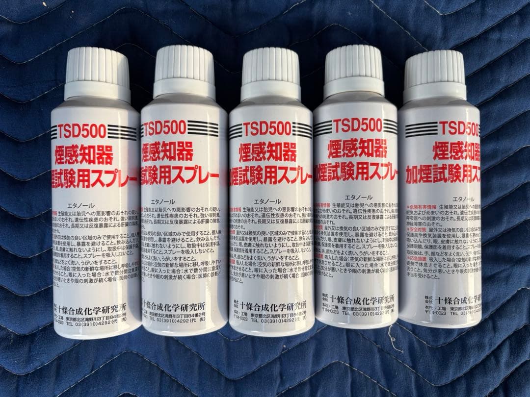 【週末値引】煙感知器 加煙試験用ガス 5本セット