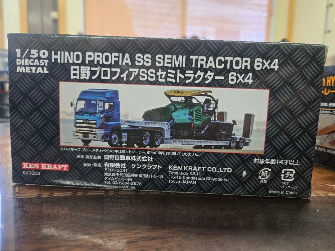 ケンクラフト1/50 プロフィア重量物運搬中低床16輪トレーラー 建設機械