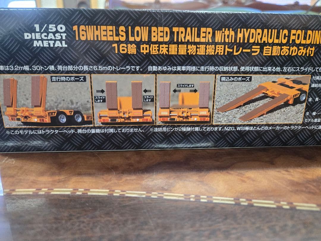 ケンクラフト1/50 プロフィア重量物運搬中低床16輪トレーラー 建設機械