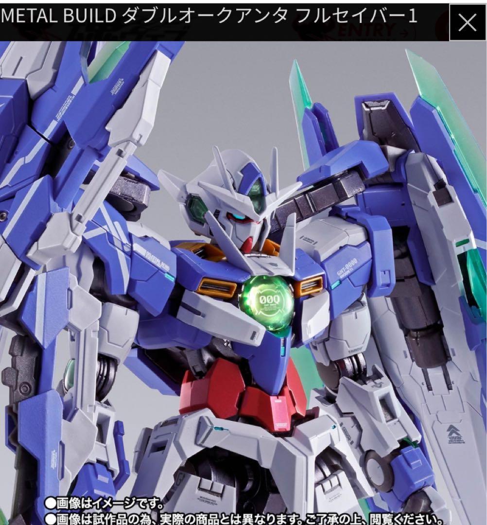 L BUILD ダブルオークアンタ フルセイバー 未開封