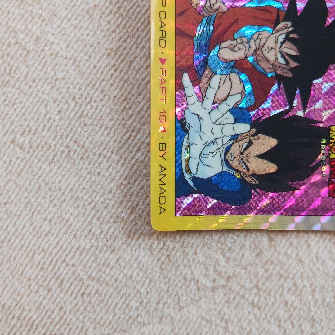 (最強の三人)ドラゴンボールZ　PPカード　パート16